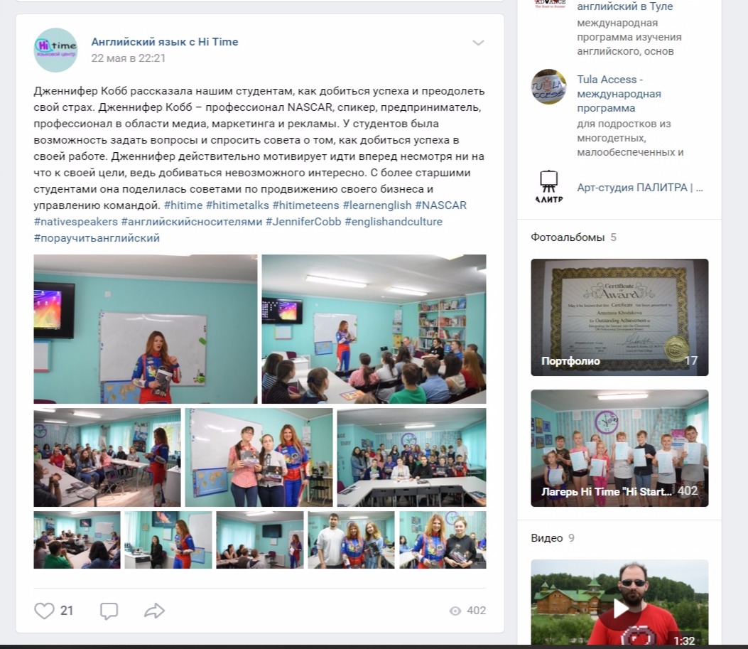 Бесплатный английский в Туле или «вербовка» в Госдеп? Бесплатный английский в Туле или «вербовка» в Госдеп?
