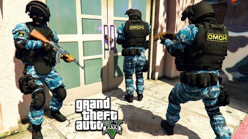 ОМОН ЗАДЕРЖАЛ ОПАСНУЮ МАФИЮ В ГТА 5 МОДЫ ОБЗОР МОДА В GTA 5