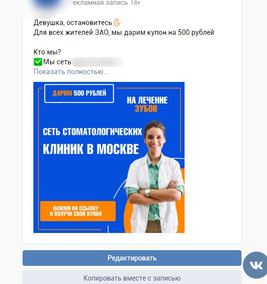 Лучшая связка — универсальная запись с привязкой по гео