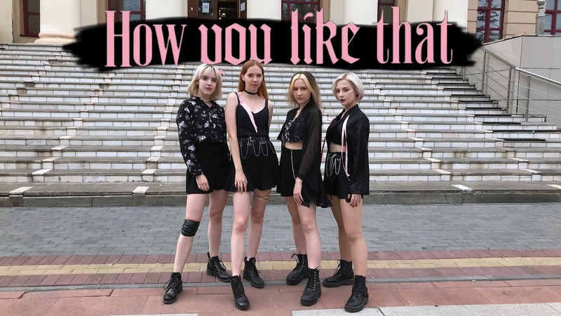 KPOP IN PUBLIC CHALLENGE RUSSIA BLACKPINK (블랙핑크) How You Like That, Dance Cover by