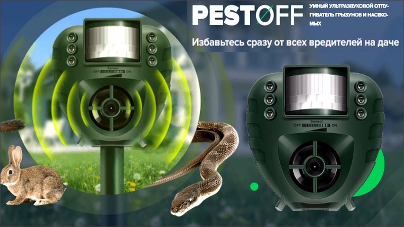 Умный ультразвуковой отпугиватель грызунов и насекомых PestOff в Химках