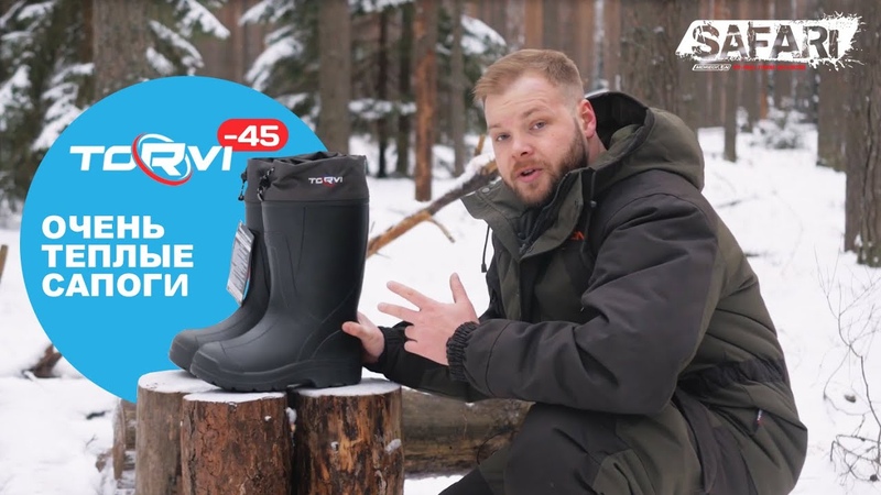 Зимние сапоги Torvi Т -45°C SAFARI