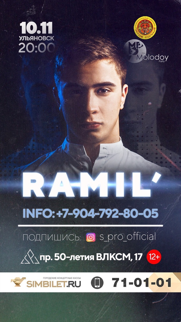 Афиша Нижний Новгород RAMIL / Ульяновск / 10 ноября