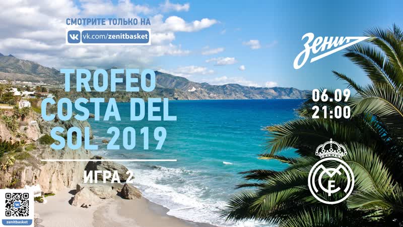 Реал Зенит . Costa del Sol, 2