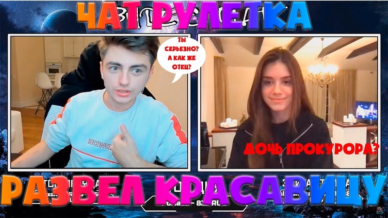 ЗЕЛЯ РАЗВЕЛ БОГАТУЮ КРАСАВИЦУ, ДОЧКА ДЕПУТАТА , ШКОЛЬНЫЕ