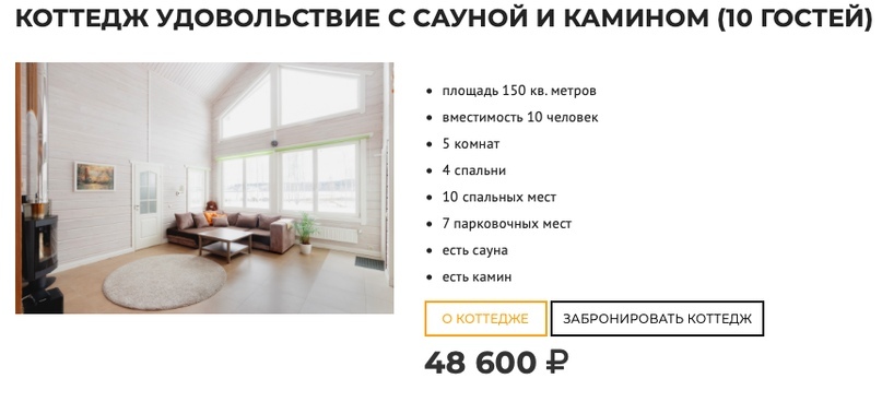 Кейс: Клубный коттеджный поселок «Русская Красавица», изображение №1