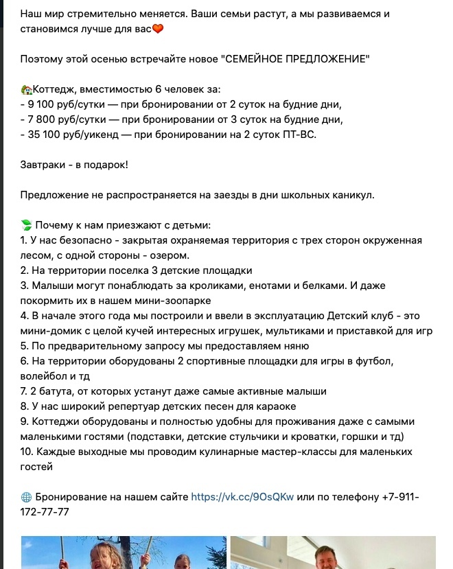 Кейс: Клубный коттеджный поселок «Русская Красавица», изображение №16