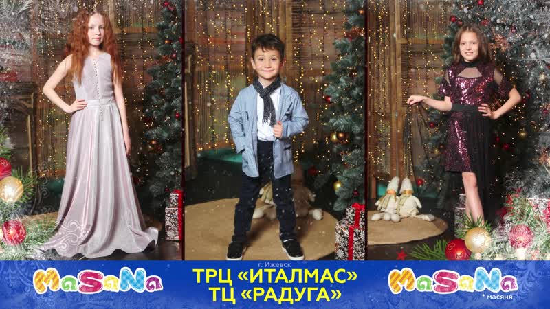 Масяня Магазин Детской Одежды