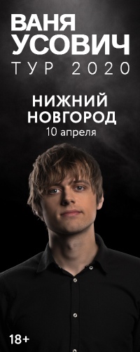 Афиша Нижний Новгород Stand-Up On Tour: Нижний Новгород. Вася Медведев