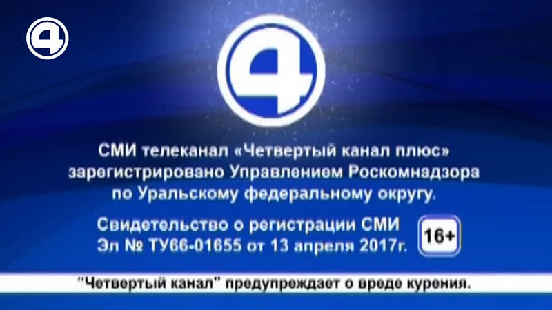 Live: 4 Канал I Телекомпания Четвертый