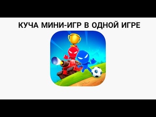 ВЕЧЕРИНКА СТИКМЕНОВ