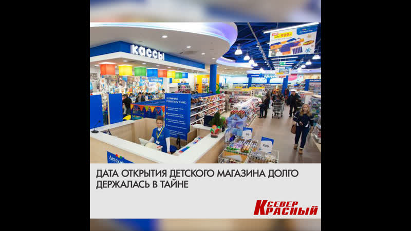 Магазин Детский Мир Салехард Официальный Сайт