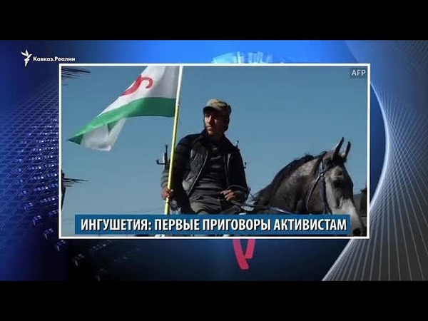 Жену чеченца преследуют русские националисты, а ингушским