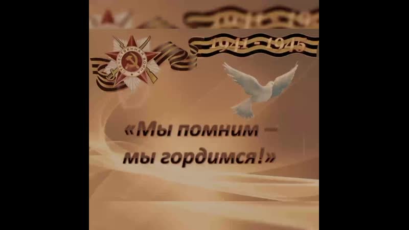 Мы помним мы гордимся картинки