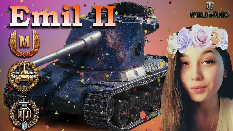 А wot и мастер Emil II