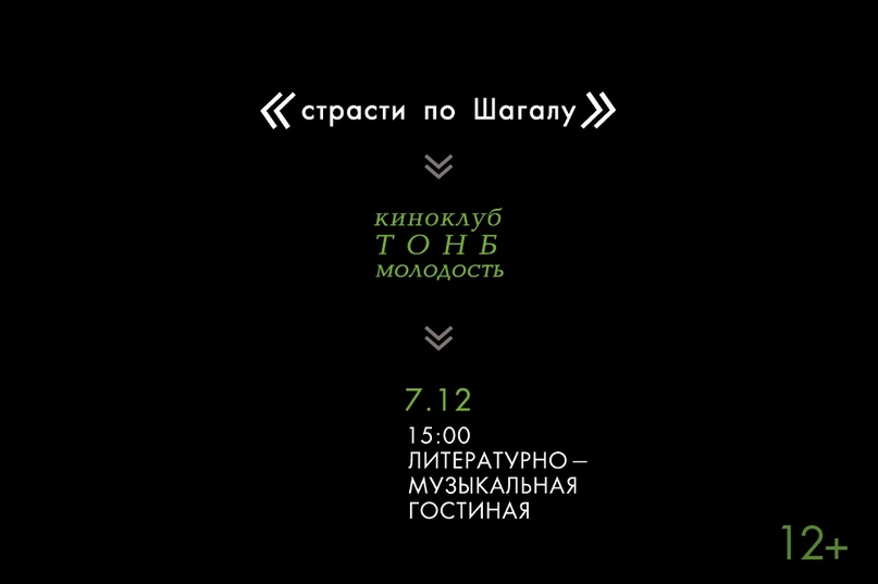 Бесплатные мероприятия в Тюмени с 4 по 11 декабря, изображение №6