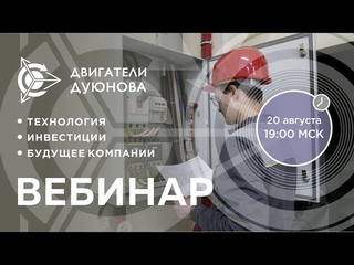 🔔 Проект Дуюнова: презентация - Павел Филиппов