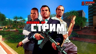Я вернулся Стрим: Играем На AR-Tucson.