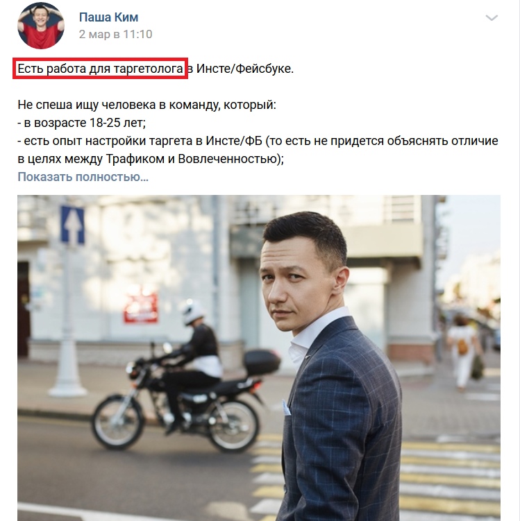 Как найти специалиста-наставника для совместной работы над проектом заказчика?, изображение №7