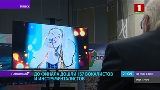Заключительные прослушивания конкурса Маладыя таленты Беларусі стартовали в Доме радио. Панорама