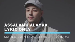 Maher Zain   Assalamu Alayka English Version (Lyric only)
