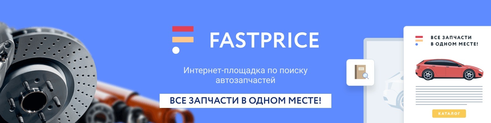 Автопост Кострома Интернет Магазин Запчастей Цены