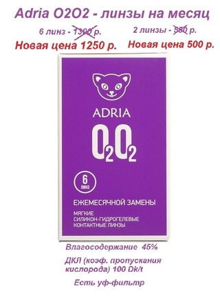 Линзы Севастополь Интернет Магазин