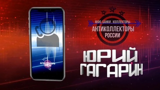 “Необычный разговор с Восточкой!“ (Гагарин)