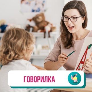 Логопед Мастер Интернет Магазин Официальный