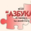 Аватар: Azbuka Azbuka