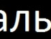 Сергей Легостьев фотография #36
