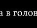 Міша Ференцик фотография #5