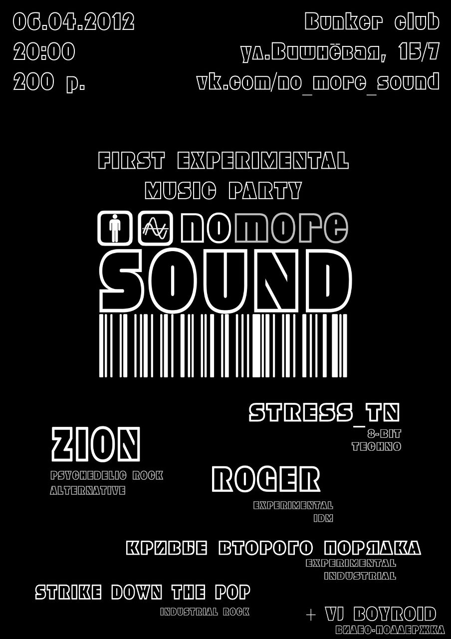 Никита Белков | Таганрог