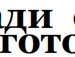 Наталия Вахнина фотография #34 (источник - https://vk.com/id138397600)