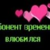 Аватар: Янусик Иванова