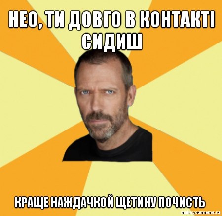 Пашка Кожевніков | Кременец