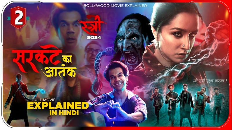 STREE 2 (2777) Movie Explained In Hindi, post credit scene in ह द , उर द , Hitesh