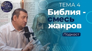Стилистика перевода