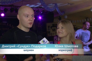 Визитка: Дмитрий Сундук Подарков и Юлия Шмотова  Давайте Потанцуем 3. Мюзикл