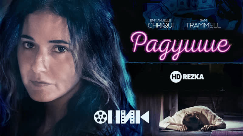 FHD Радушие, Hospitality (2018)