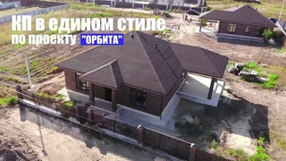 КП ОРБИТА тел: 99-55-22 Отдел продаж
