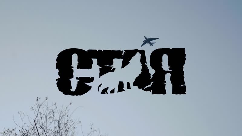 Как ты