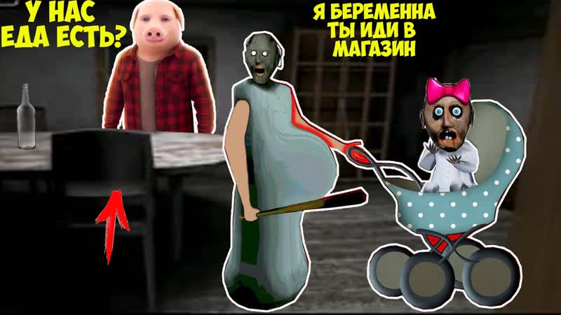 БАБКА ГРЕННИ СТАЛА БЕРЕМЕННА ОТ ДЖОН ПОРКА В МАЙНКРАФТ Jo HN