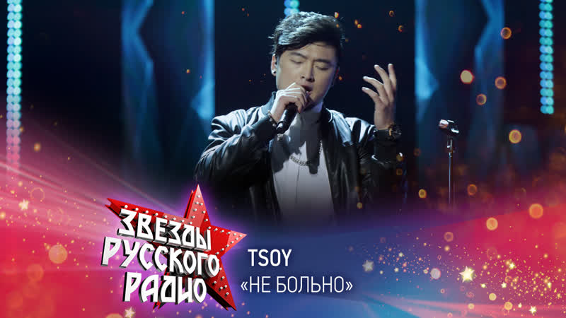 Онлайн марафон Русского Радио: TSOY Не
