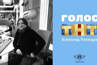 Голос ТНТ Всеволод Полищук - интервью