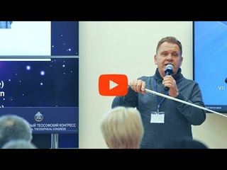 С.П. Рощупкин, «Мультивселенная: физика и теософия»