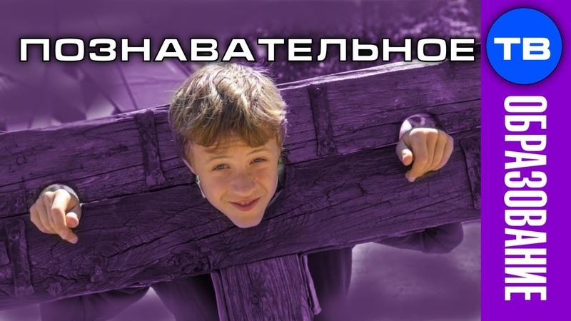 Вы РАБЫ. Потому что закончили ШКОЛУ