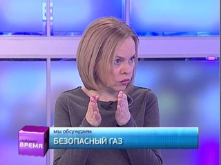 Как сделать газ безопасным? (Свободное время )