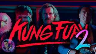 KUNG FURY 2 -  ТРЕЙЛЕР НА РУССКОМ ЯЗЫКЕ | Michael Fassbender, Schwarzenegger, David Hasselhoff