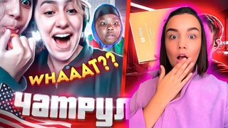 Реакция MILKA PLAY - По-Братски -РЕАКЦИЯ ИНОСТРАНЦЕВ НА КНОПКУ YOUTUBE